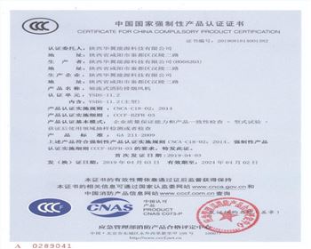 中國(guó)國(guó)家強(qiáng)制性產(chǎn)品認(rèn)證證書