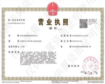 營(yíng)業(yè)執(zhí)照